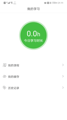 国开乐学 1.0.0.9 官方版 2