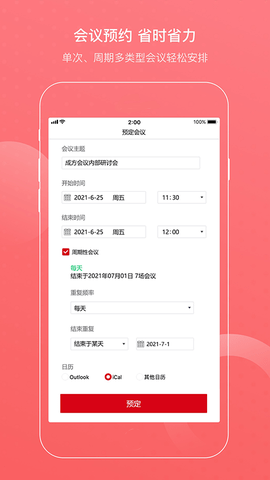 成方会议 2.3.170.5  2