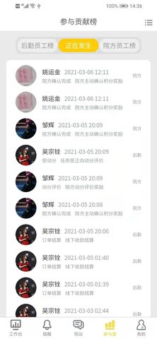 医辅院方 1.6.3 最新版 3
