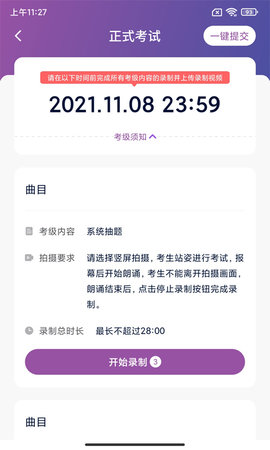川音艺术考级 1.2.3  3