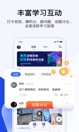云学堂绚星 1.0.212  4