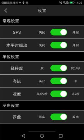 穷游指南针 1.3.8  3
