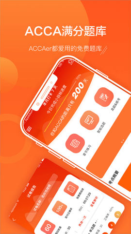 ACCA泽稷智题库 3.0.4  1
