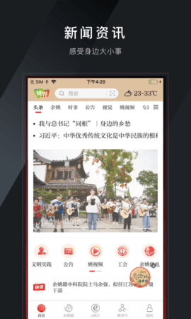 姚界 5.2.6  1