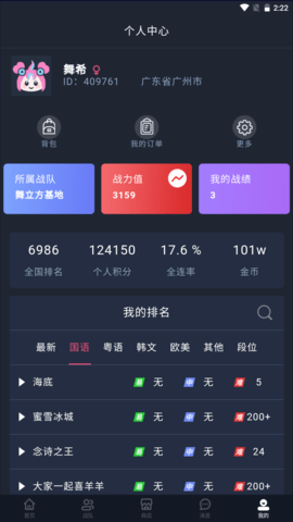 舞立方 1.9.51  3