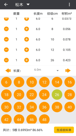 木材助手 4.4.0  3