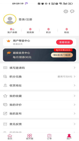 幸福隆德 5.5.7 官方版 3