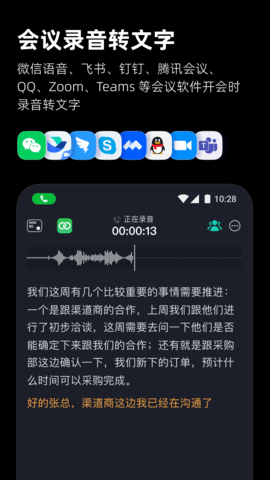 iFLYBUDS 5.2.6  2
