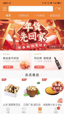 U点管家 1.7.4.85  3