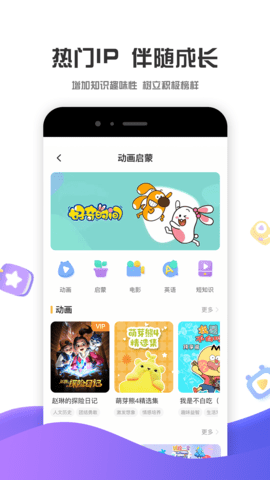 好奇时间 3.8.9  1