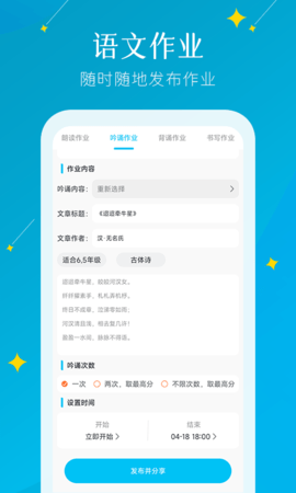 蜜蜂阅读教师端 1.0.28  1
