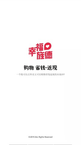 幸福旌德 5.5.2 最新版 2