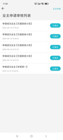 米钥 2.0.8  3