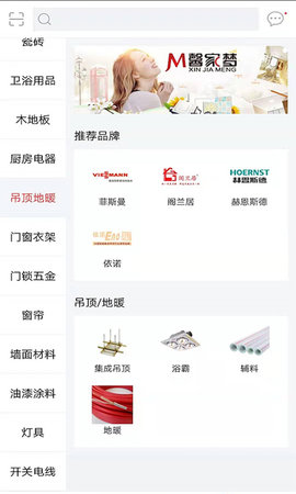 馨家梦 2.1.0  2