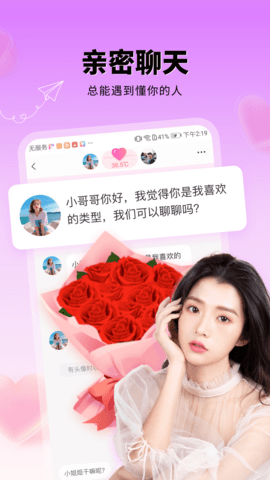 本地寻爱 1.0.54 官方版 1