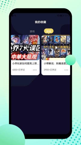 酷酷游乐盒 1.10 官方版 3