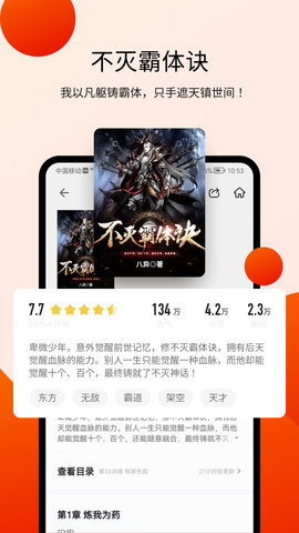 阅瓣免费小说 2.6.1  4