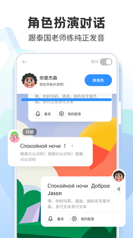 泰语学习 1.3.6  4