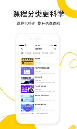 乐班班旗舰版 1.45.0 最新版 1