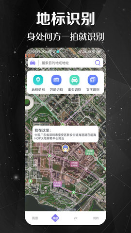 九州高清街景 1.2.2 安卓版 2