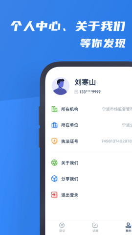 市监保 1.10.0 最新版 3