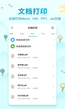 喵喵错题打印机 2.0  2