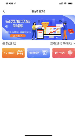 收银呗 2.1.8  3