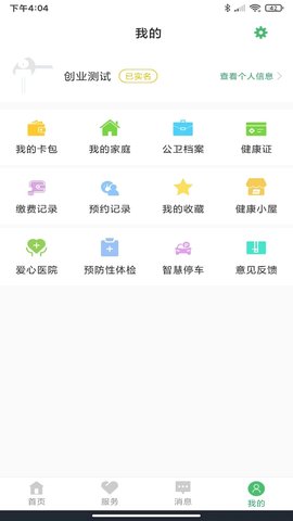 健康桐乡 3.7.13  2