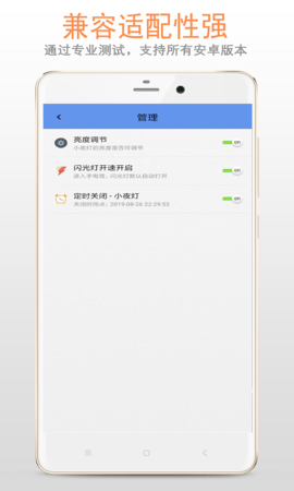 夜灯 3.6.5  4