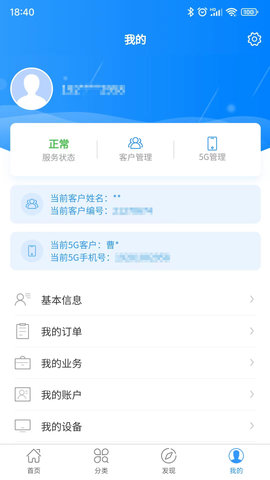 歌华有线 01.00.69  3