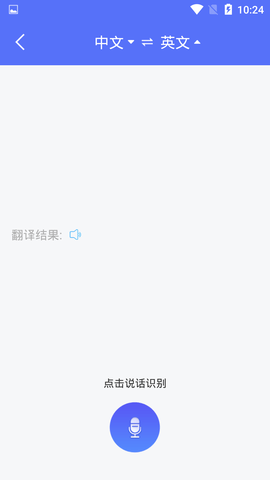 随身翻译官 1.4.9  2