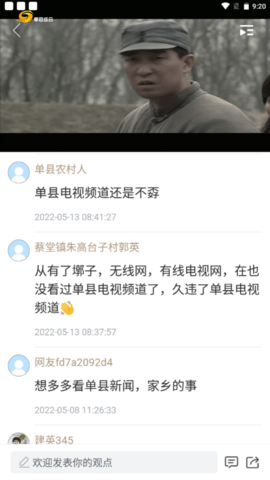 魅力单州 0.0.54  3