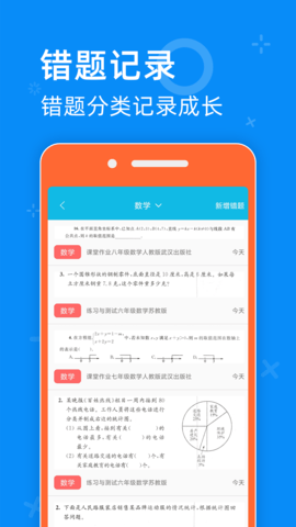 零五网 2.2 手机版 3