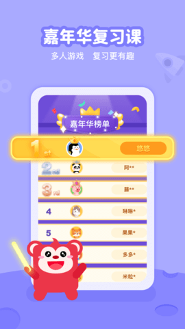 火花线下课 2.0.2 最新版 3