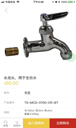 汉康再供应 3.3.55  3