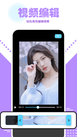 魔图 6.0.1 安卓版 3