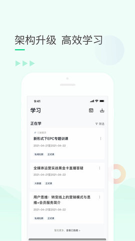 环球青藤 4.2.2 官方版 2