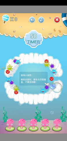护牙者 1.9.6  4