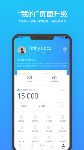 乐刻教练 4.42.1  3