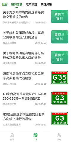 畅和通 1.6.3  1