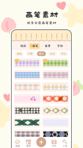喵喵手帐 3.1.1045  2