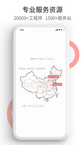 工业速派 6.1.0  2
