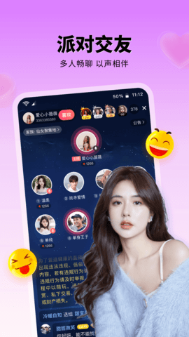本地寻爱 1.0.54 官方版 2