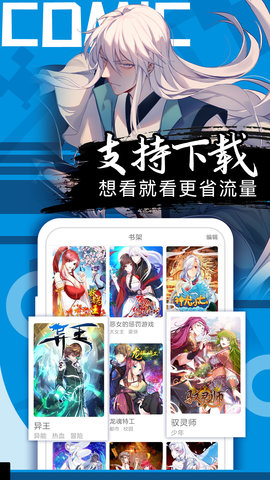 好看漫画 2.6.5 最新版 2