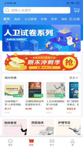 人卫 1.7.3  1