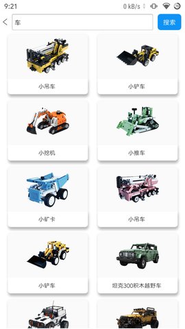 积木世界 1.3.42  2