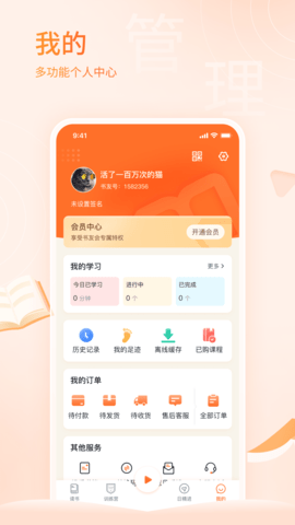 666书友会 3.5.5  4