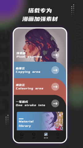 MedibangPaintPro 1.6.1 安卓版 2