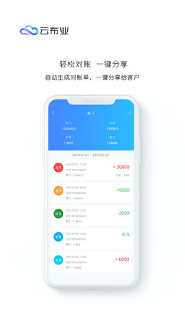 云布业 3.0.6  3