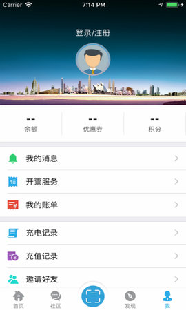 速通充电 5.1.3 最新版 2